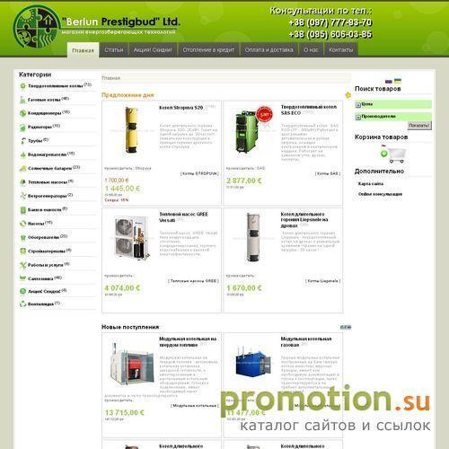 Архивное изображение: Интернет магазин ENERGOINVEST:котлы,радиаторы,кол
