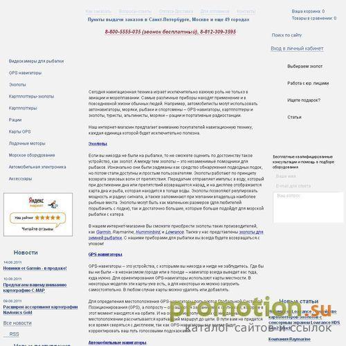 Архивное изображение: Портативные рации, рации, gps-навигаторы реализует