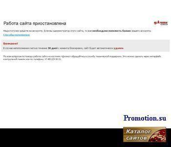 Логотип Наши дети