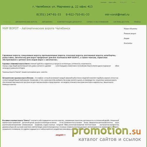 Архивное изображение: Автоматика для производственных секционных ворот
