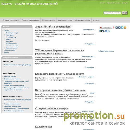 Архивное изображение: Карапуз