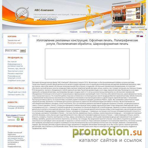 Архивное изображение: Наружная реклама и полиграфия в Казани