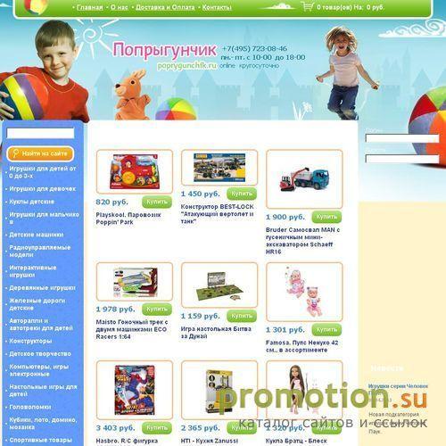 Архивное изображение: Интернет-магазин игрушек Попрыгунчик.ру