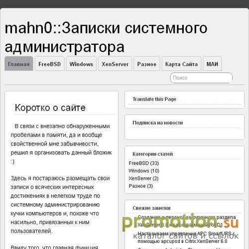 Архивное изображение: Системное администрирование: freebsd, nagios и cmd