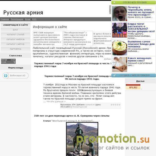 Архивное изображение: Русская армия