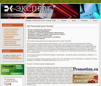 Архивное изображение: Ремонт компьютеров. Ремонт ноутбуков. Москва и об
