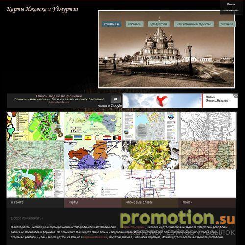 Архивное изображение: Собрание карт Ижевска и Удмуртии