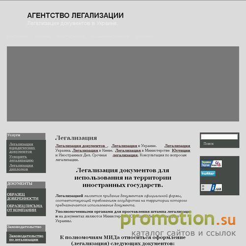 Архивное изображение: Агентство легализации документов., Срочная легали