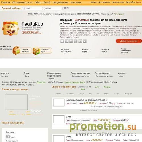 Архивное изображение: Каталог агентств недвижимости в Краснодарском крае