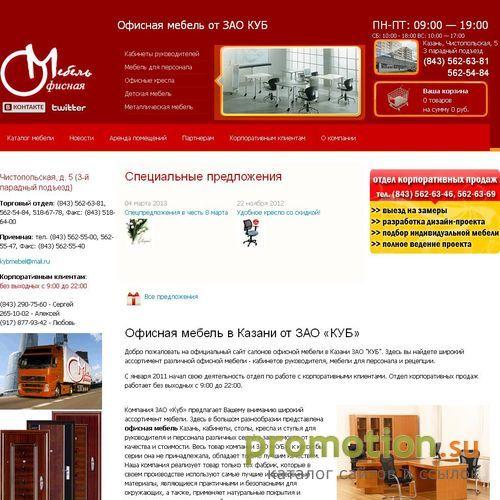 Архивное изображение: Офисная мебель