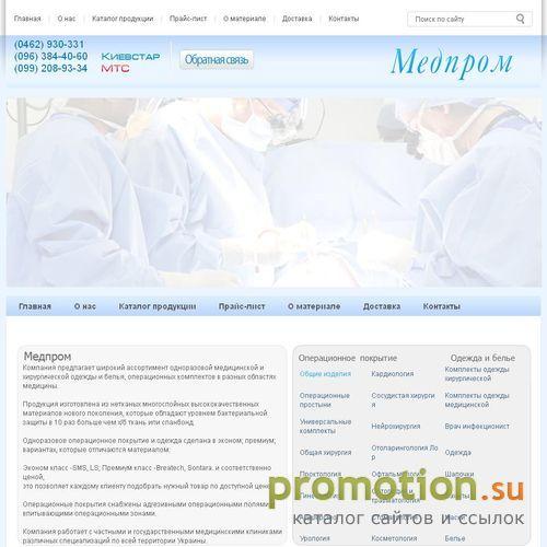 Архивное изображение: Медпром