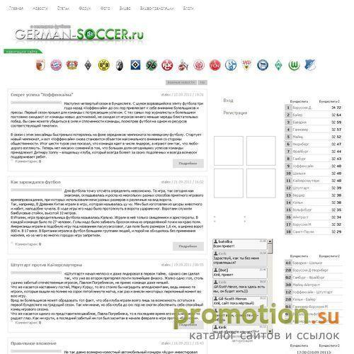 Архивное изображение: German-Soccer.ru - О немецком футболе
