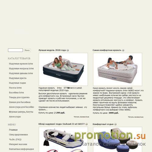 Архивное изображение: Онлайн-магазин myintex.ru - это надежные и качеств