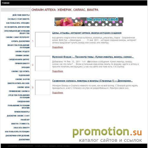 Архивное изображение: Онлайн аптека, купить сиалиас, дешево