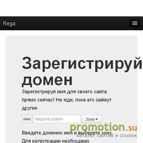 Архивное изображение: снять на сутки