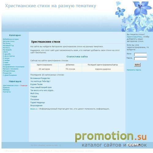 Архивное изображение: Стихи на Пасху, о любви, Призыв к покаянию