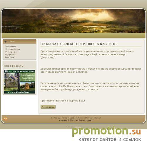 Архивное изображение: продажа земли 1.5Га и склада в Мурино