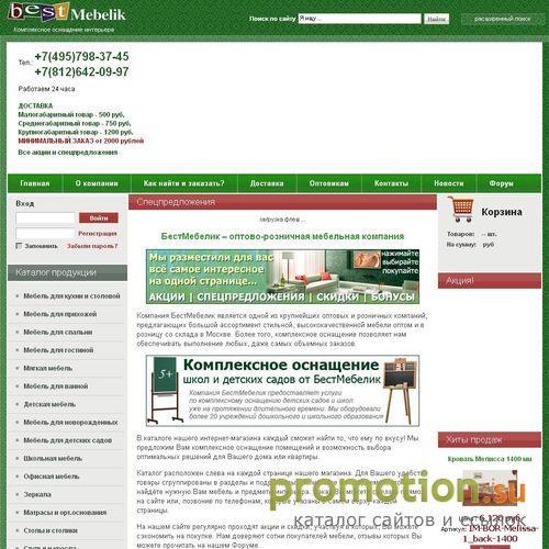 Логотип Компания БестМебелик