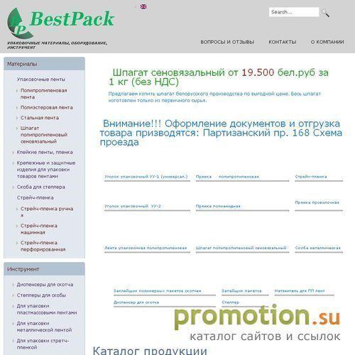 Архивное изображение: БэстПак Упаковочное оборудование, инструмент,матер