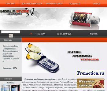 Архивное изображение: Магазин мобильных сотовых телефонов
