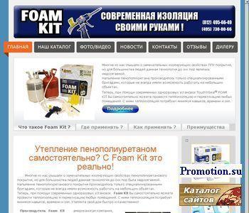 Архивное изображение: Авентура - уникальная возможность купить Foam Kit