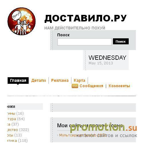 Архивное изображение: Доставило.ру