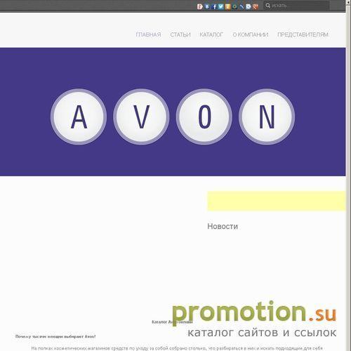 Архивное изображение: Каталог Avon