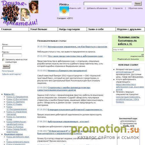 Архивное изображение: Обучающие курсы и семинары в России