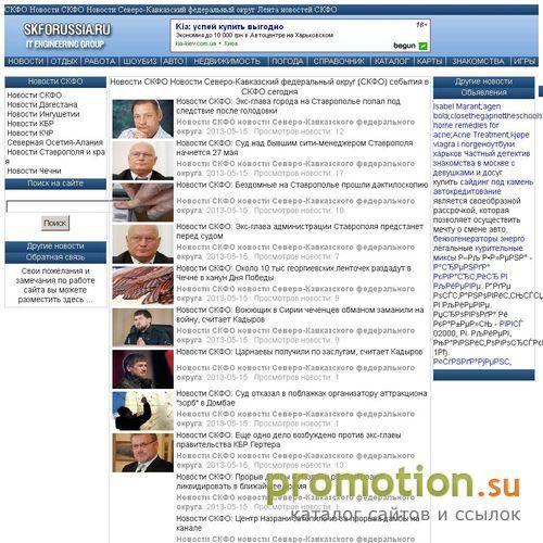 Архивное изображение: Информационно-новостной портал СКФО и Ставропольс