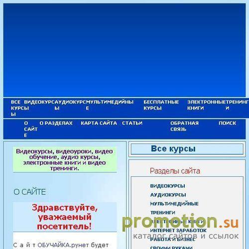 Архивное изображение: Обучающие аудио видеокурсы, видео уроки и тренинги