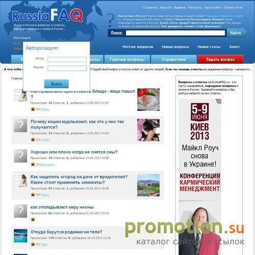 Архивное изображение: RussiaFAQ - самые горячие вопросы о жизни в России