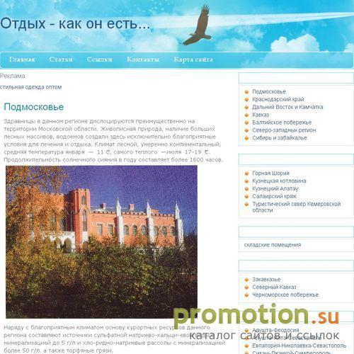 Архивное изображение: Все города РФ