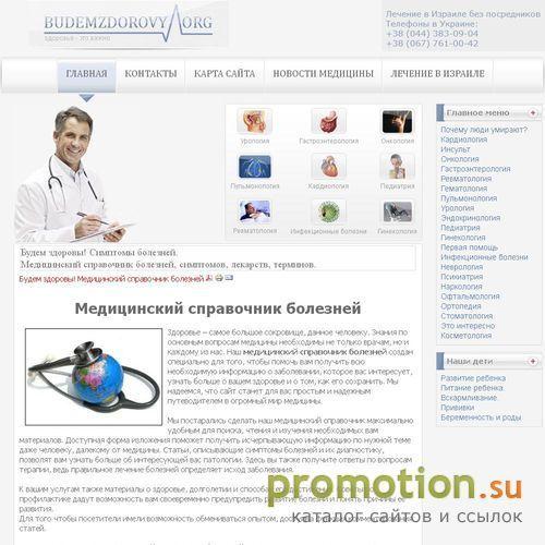 Архивное изображение: Будем здоровы!