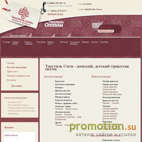 Архивное изображение: Текстиль сити