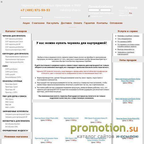Архивное изображение: OCP-Shop