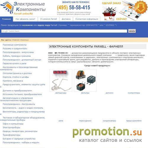 Архивное изображение: Компания ПКФ Элим - электронные компоненты Farnell