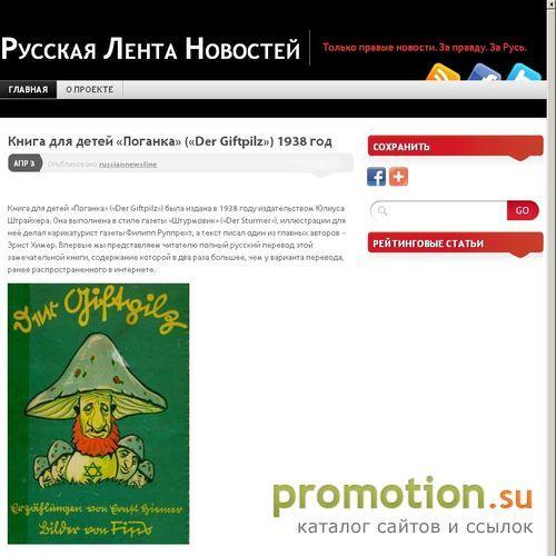 Архивное изображение: Русская Лента Новостей
