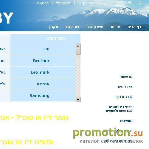 Архивное изображение: Gamby-интернет-магазин картриджей для принтеров в