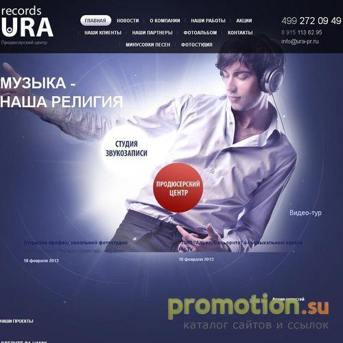 Архивное изображение: Универсальное рекламное агентство "УРА"