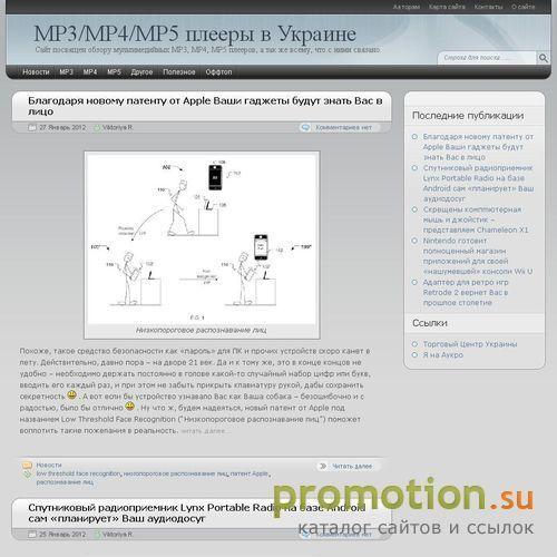 Архивное изображение: MP3/MP4/MP5 плееры в Украине