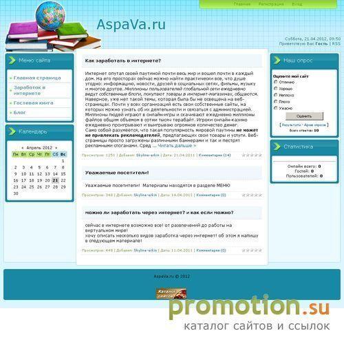 Архивное изображение: как заработать в интернете?