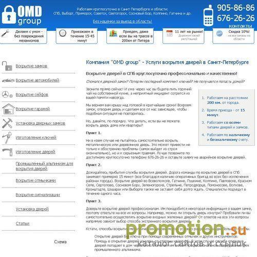 Архивное изображение: Omd Group