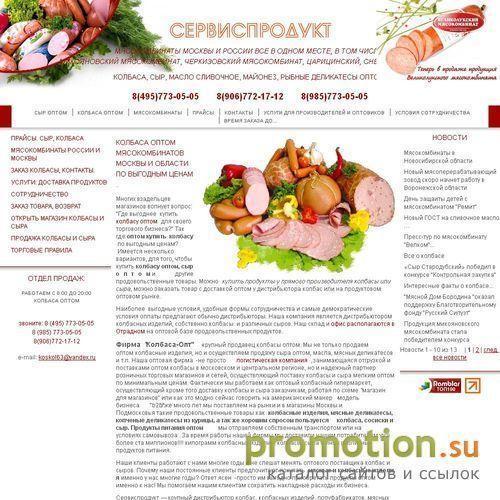 Архивное изображение: Купить: колбаса варено-копченая от производителя