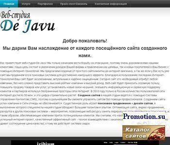 Архивное изображение: Веб-фирма De javu