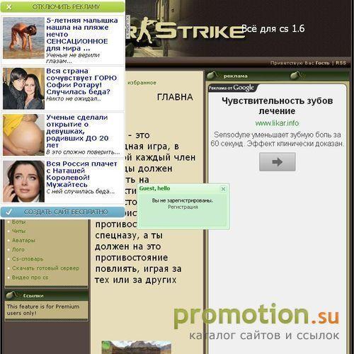 Архивное изображение: Все для cs 1.6