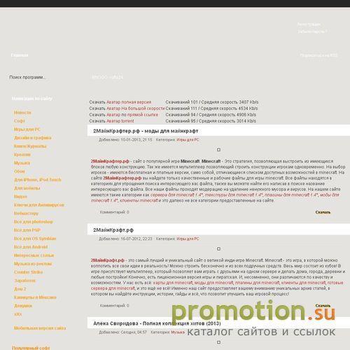 Архивное изображение: MNOGO-softa24.ru - сайт посвящённый софту