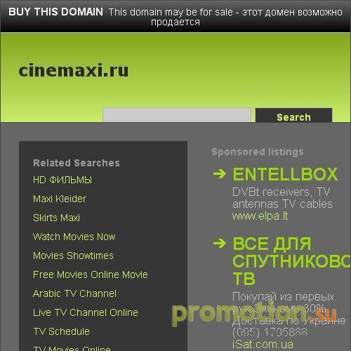 Архивное изображение: Кино сайт "CINEMAX"