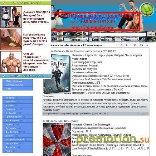 Логотип Новинки кино topfilmz.ru