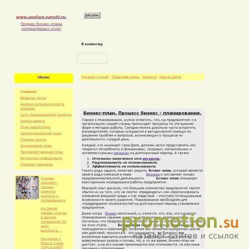 Архивное изображение: Пример бизнес-плана фирмы