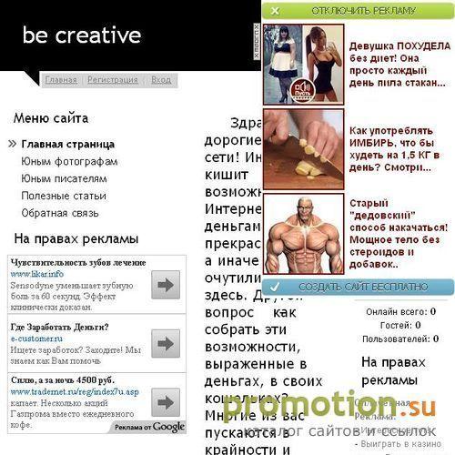 Архивное изображение: Твори и зарабатывай